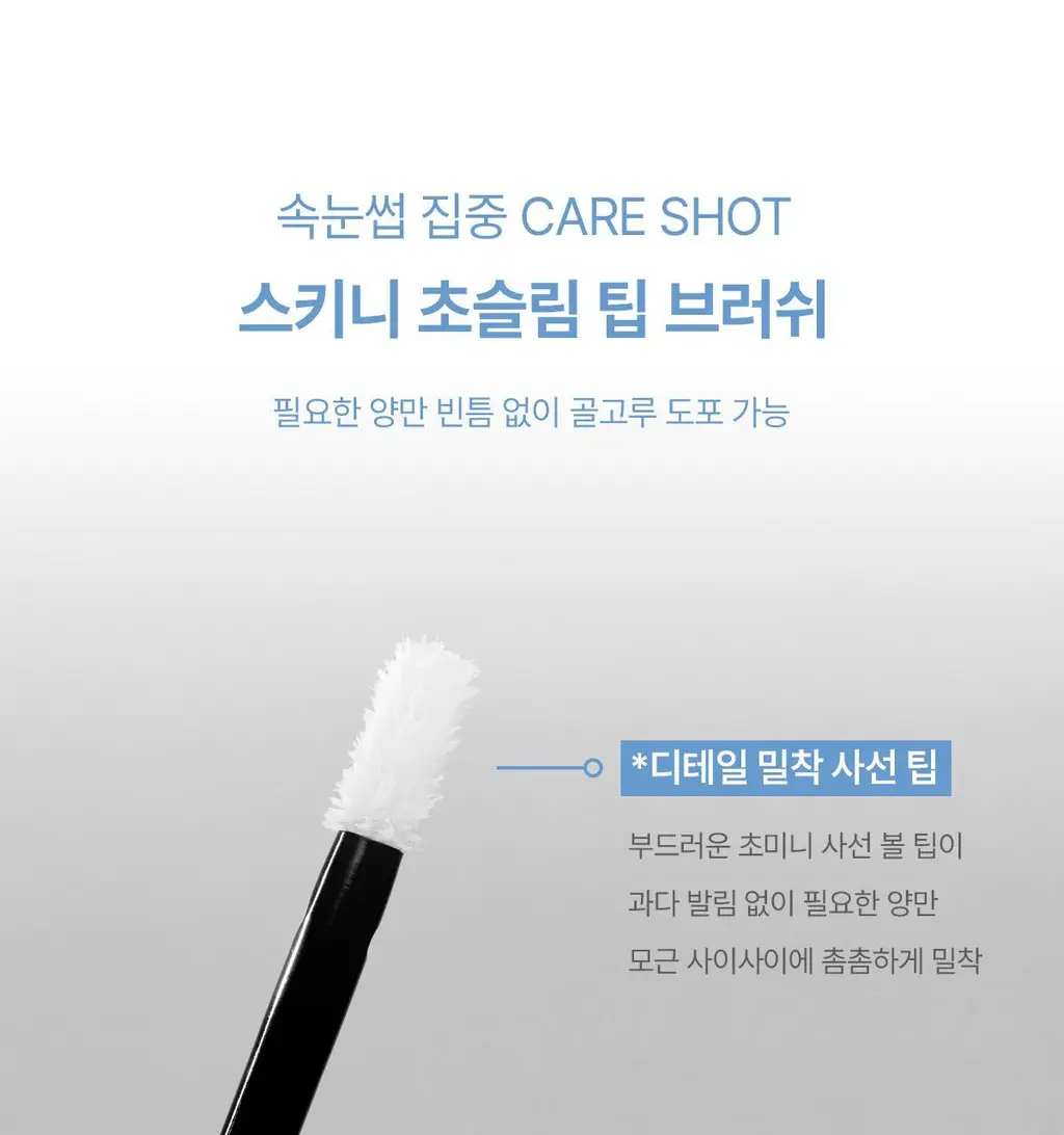 [NEW] 뮤드 아이래쉬 틴팅 세럼 샷 3종 중 택1 상세페이지 116